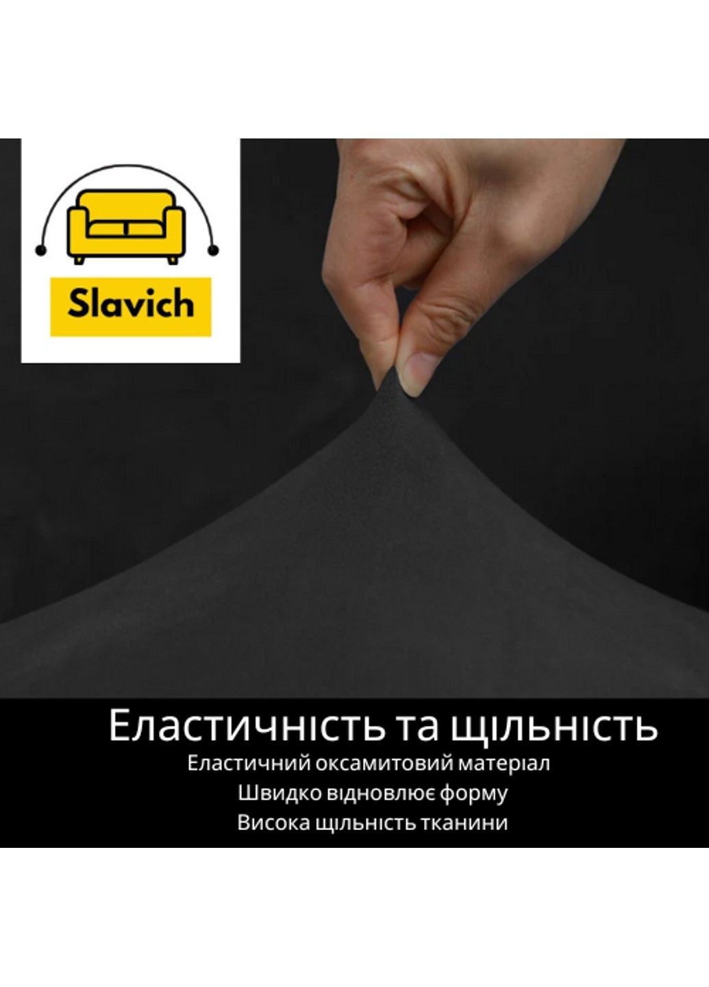 Чохол для офісного крісла чорний Велюр L Slavich (288740376)