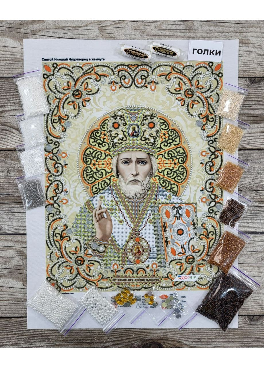 НАБІР ARHIBIS ЖС-3006 Святий Миколай у перлах, набір для вишивання бісером ікони БЛАГОВЕСТ (369666234)