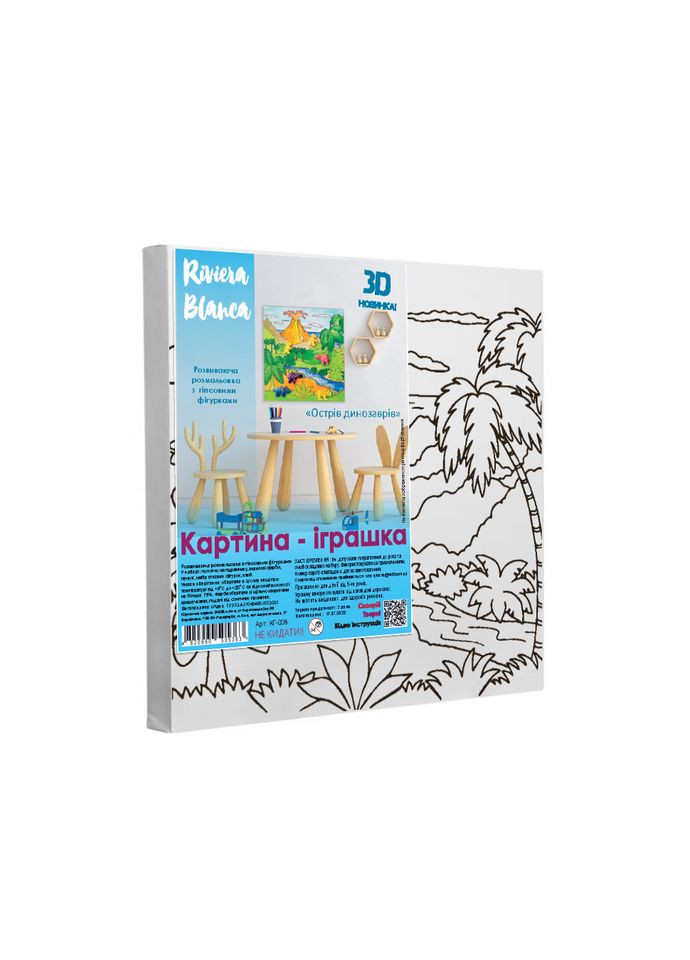Набор для творчества Остров динозавров 25x25 см (КГ-008) Riviera Blanca (370439248)