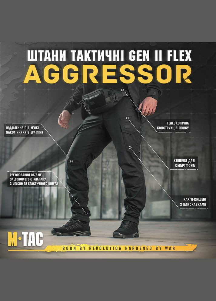 Штани Aggressor Gen II Flex Black M-TAC (315148137)