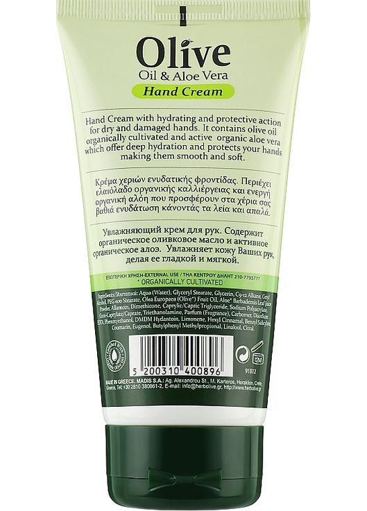 Крем для рук "Аллое вера" HerbOlive Hand Cream Aloe 150ml (1134784-31163118) Madis (368664862)