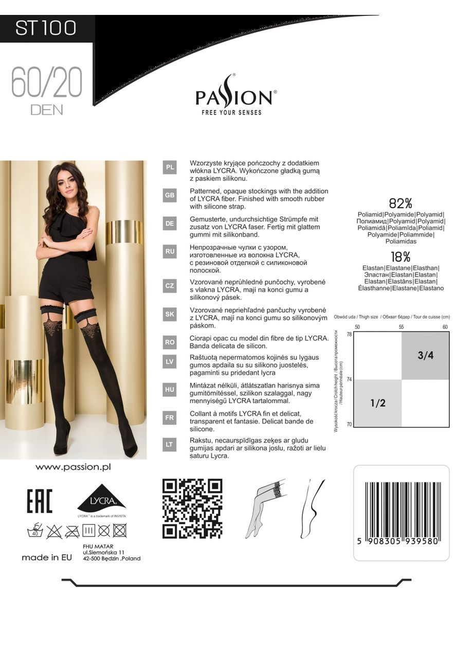 Чулки ST100 1/2 grey - Passion (303891569)