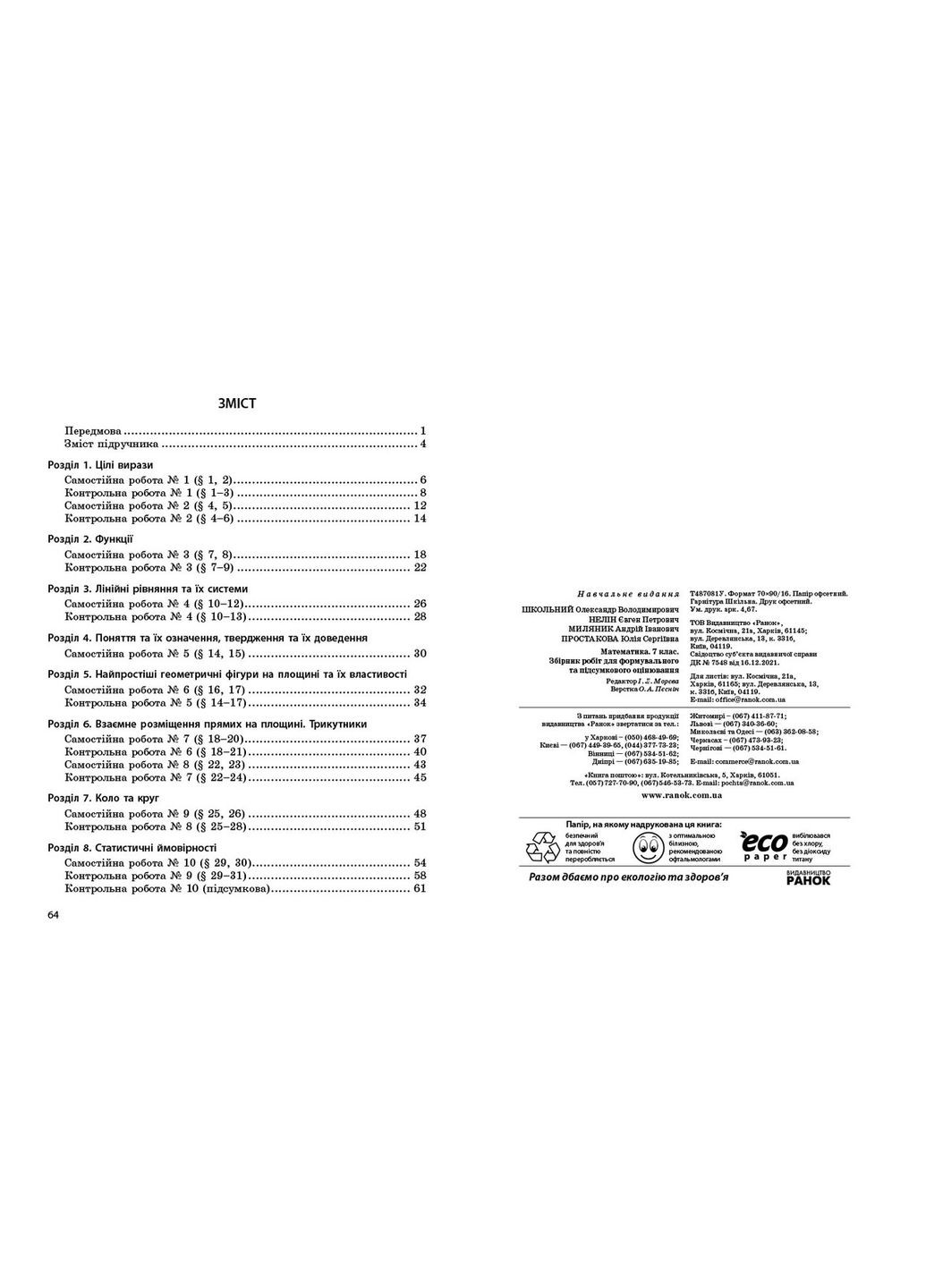 Книга No Brand (367736539)