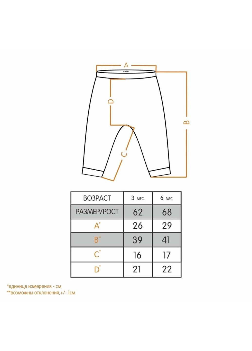 Штани GABBI (309570705)