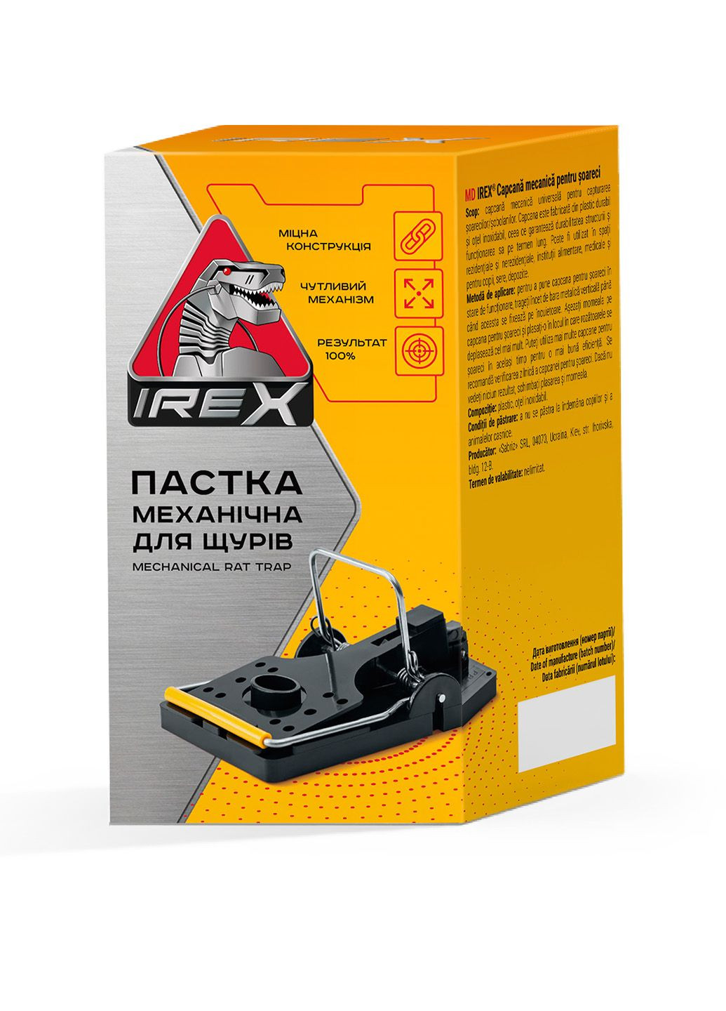 Пастка для щурів пластикова IREX (334693455)