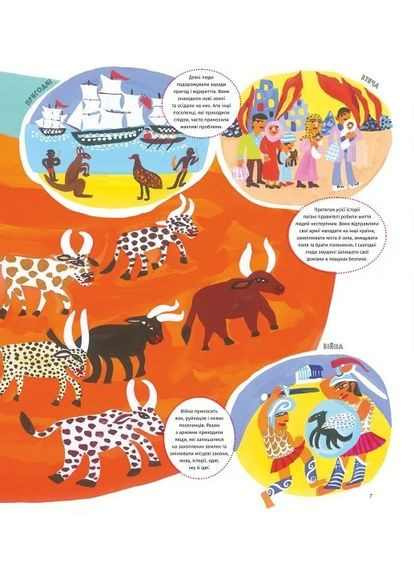 В мире странствий и миграций Книголав (370152071)