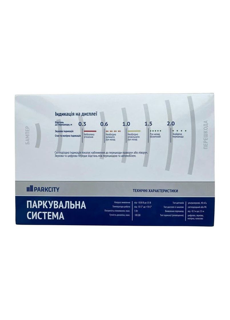 Парктроник Kharkiv 6128/8M Black (matte) 8-датчиков ParkCity (360563474)