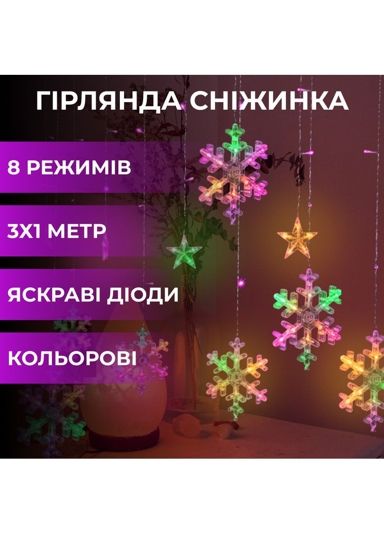 Гирлянда светодиодная штора GarlandoPro снежинка и звезда 12 фигур 3х1 м гирлянда звезда Jooki (362672744)