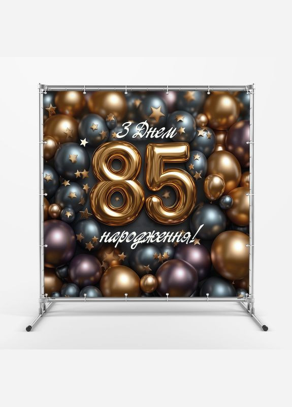 Банер для фотозони "З Днем народження" | 1.2×1.2 м | Святковий фон №42120 Vinylpex (360982775)