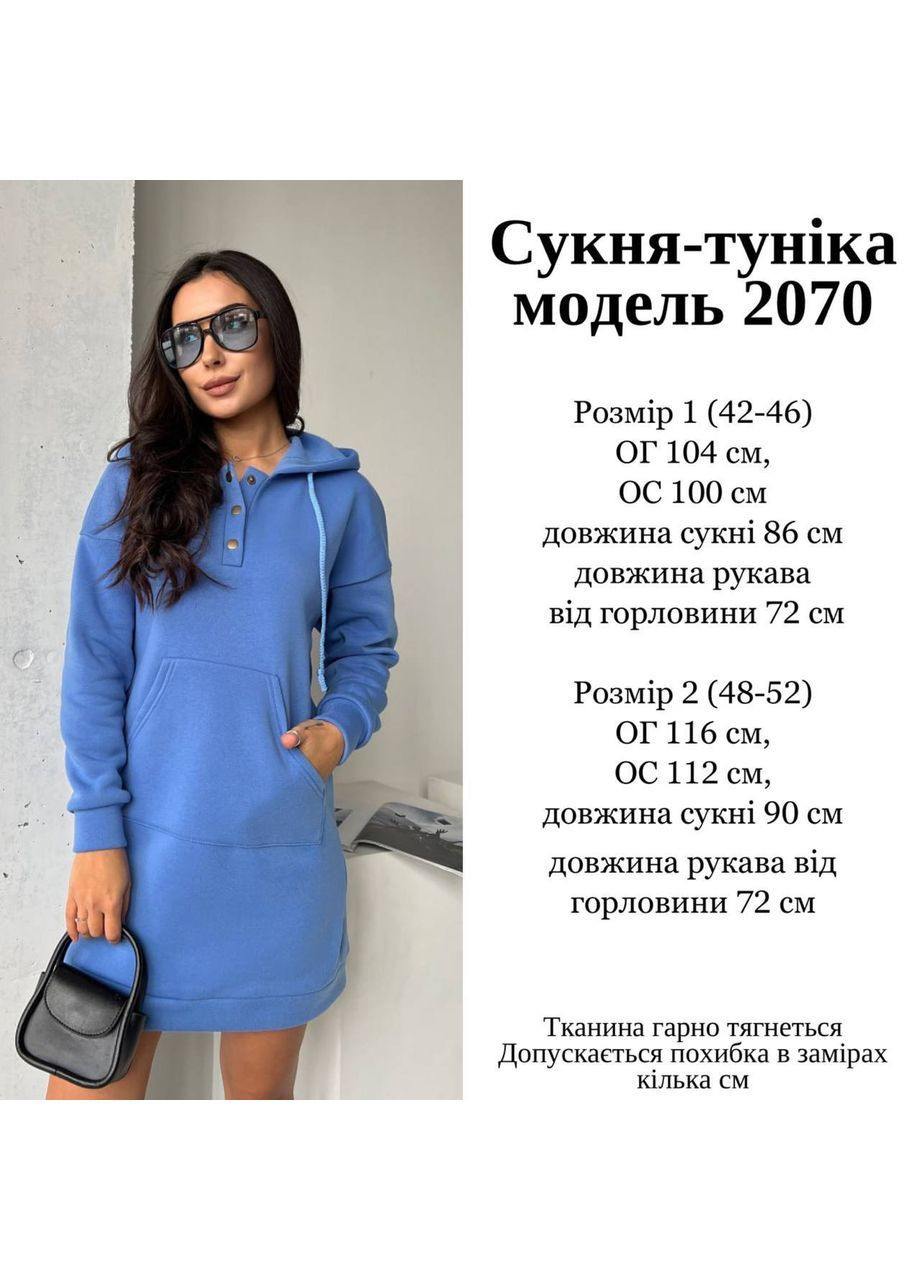 Светло-синее платье 2070 трехнить на флисе с капюшоном и карманом кенгуру Україна