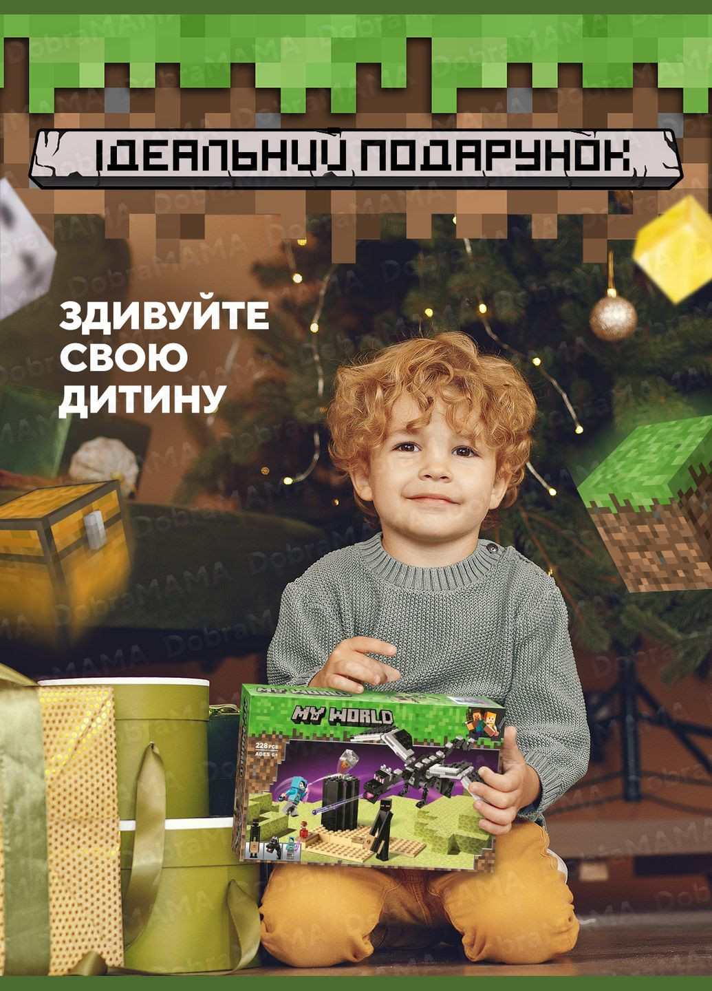 Конструктор Minecraft Битва у Краю 228 деталей 73441, Minecraft конструктор Край DobraMAMA (313032389)