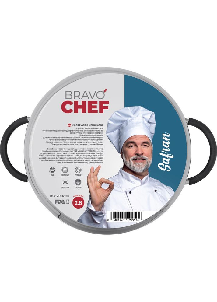 Кастрюля Safran 2.8 л (BC-2014-20) Bravo Chef (319552933)