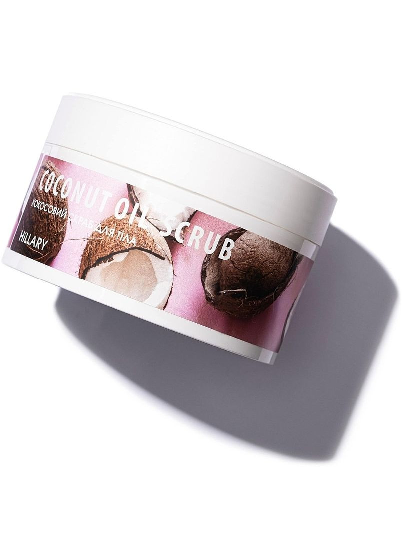 Скраб для тіла Coconut Oil Scrub 200ml (553857-31020551) Hillary (368608897)