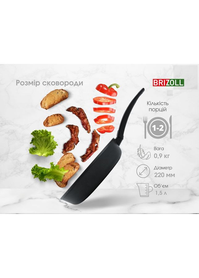 Сковорода Graphite 22 см. (542245) Brizoll (314765982)