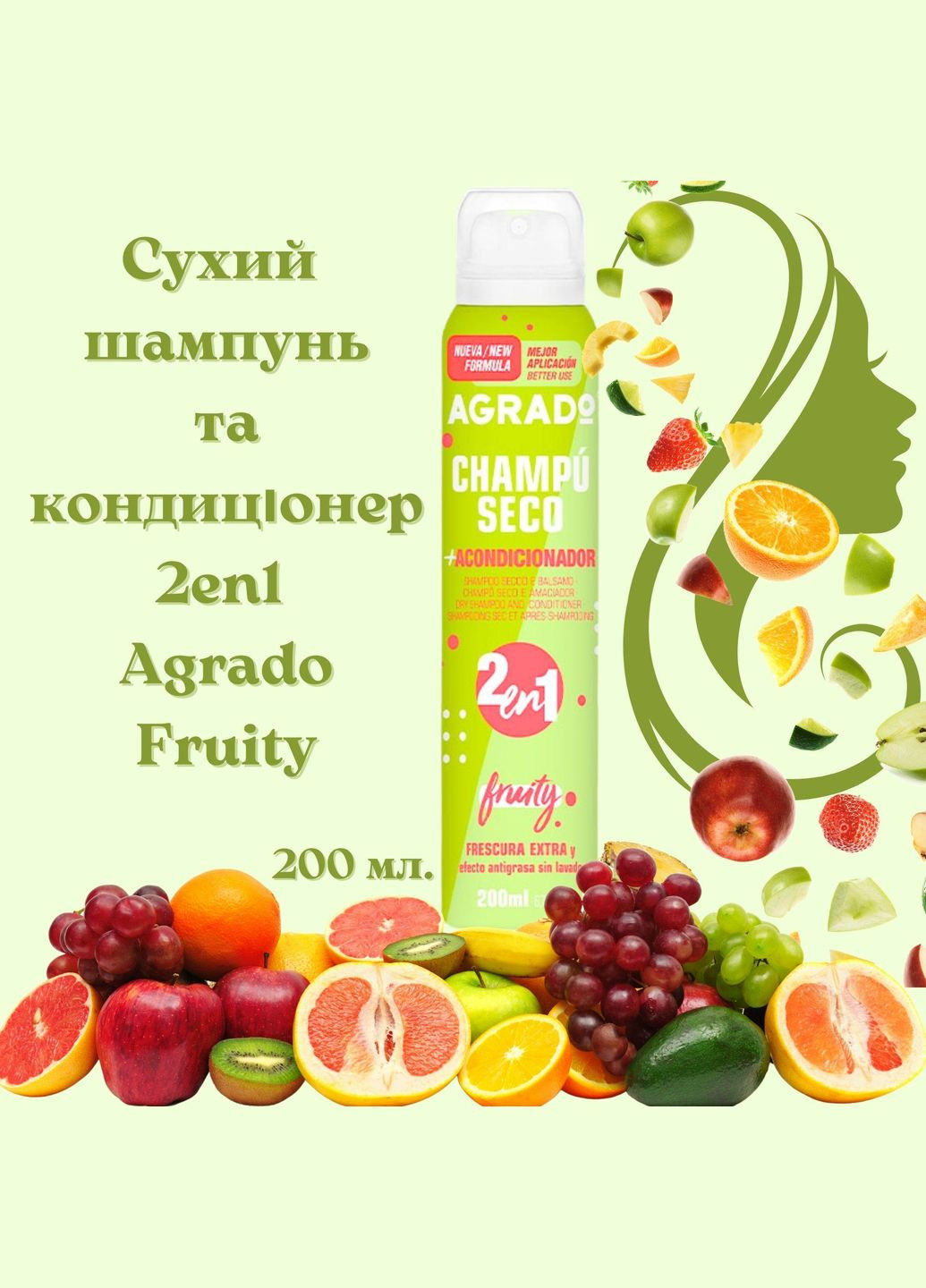 Сухий шампунь та кондиціонер 2en1 Agrado Fruity 200 мл. Deliplus (322318388)