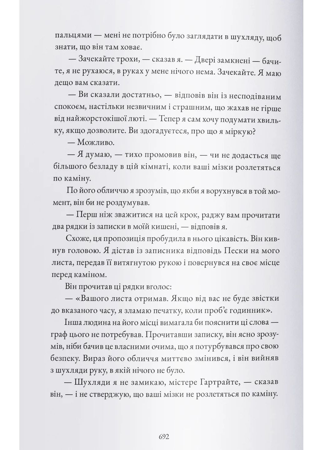 Жінка в білому Nebo BookLab (370103124)