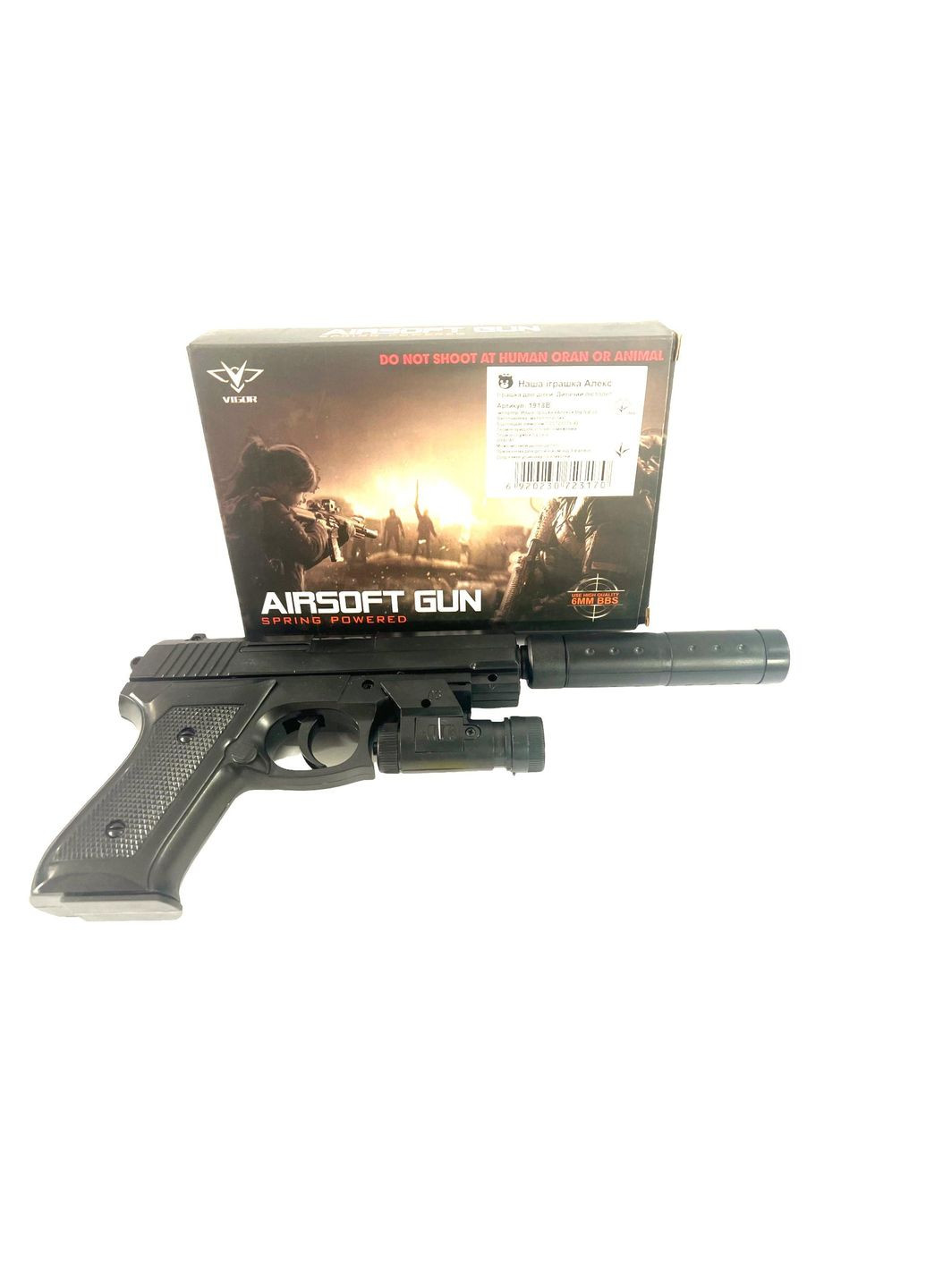 Пластиковий пістолет 1918B Vigor (330017798)