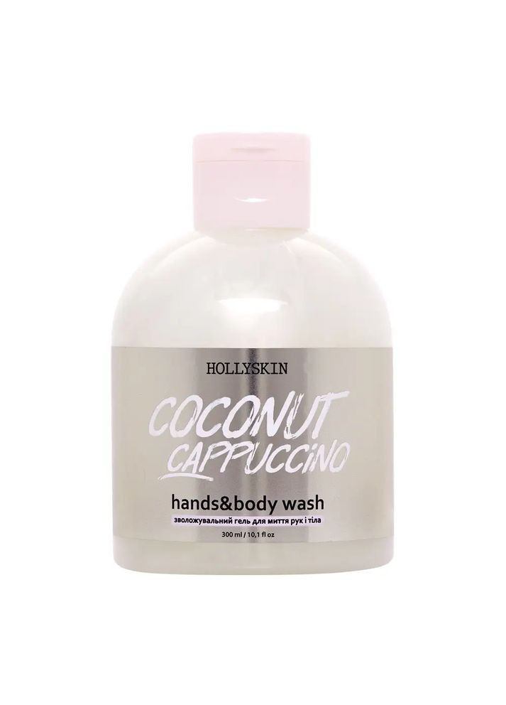 Увлажняющий гель для мытья рук и тела Coconut Cappuccino 300 ml Hollyskin (313436644)