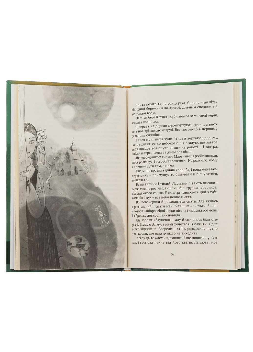 Літо юного наймита — Акуратес Янис | Апріорі, книга українською, нова, тверда No Brand (363985245)