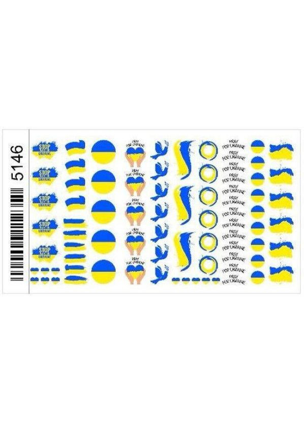 Патріотичні наліпки-слайдери (5146) для нігтів Plus-plus (352749722)