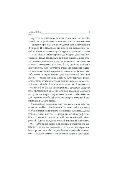 Книга Божественна комедія. Пекло - Данте Аліг'єрі (9786176642688) Астролябія Божественна комедія. Пекло - Данте Аліг'єрі (393205408)