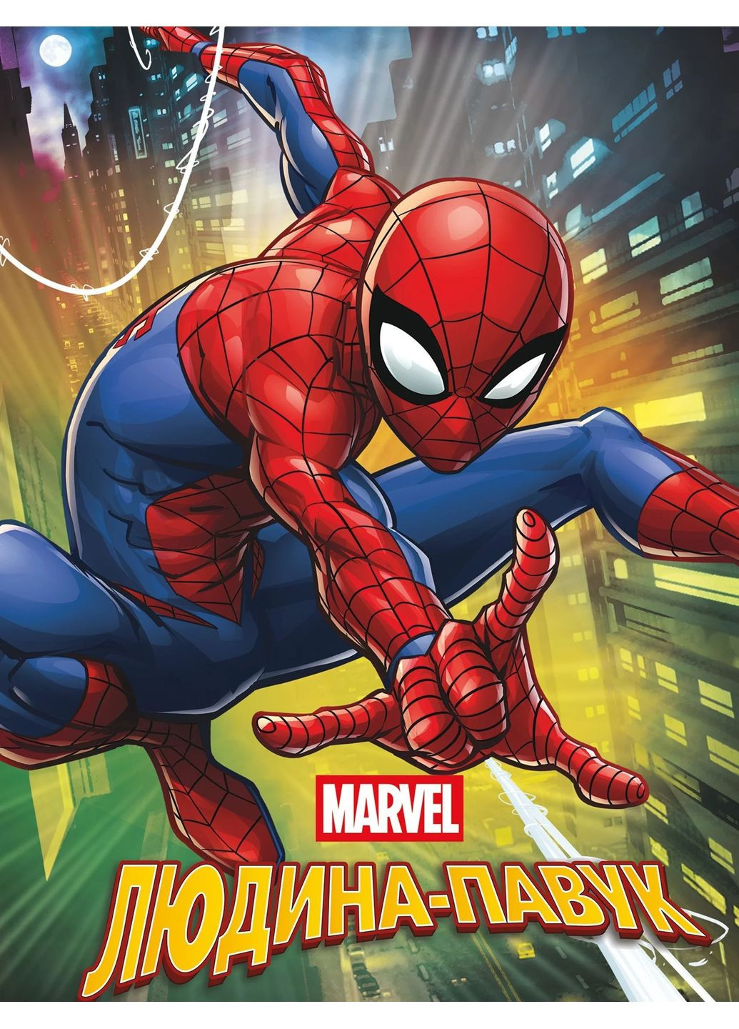 Волшебная коллекция. Человек-паук Видавництво "Егмонт Україна" (370152075)