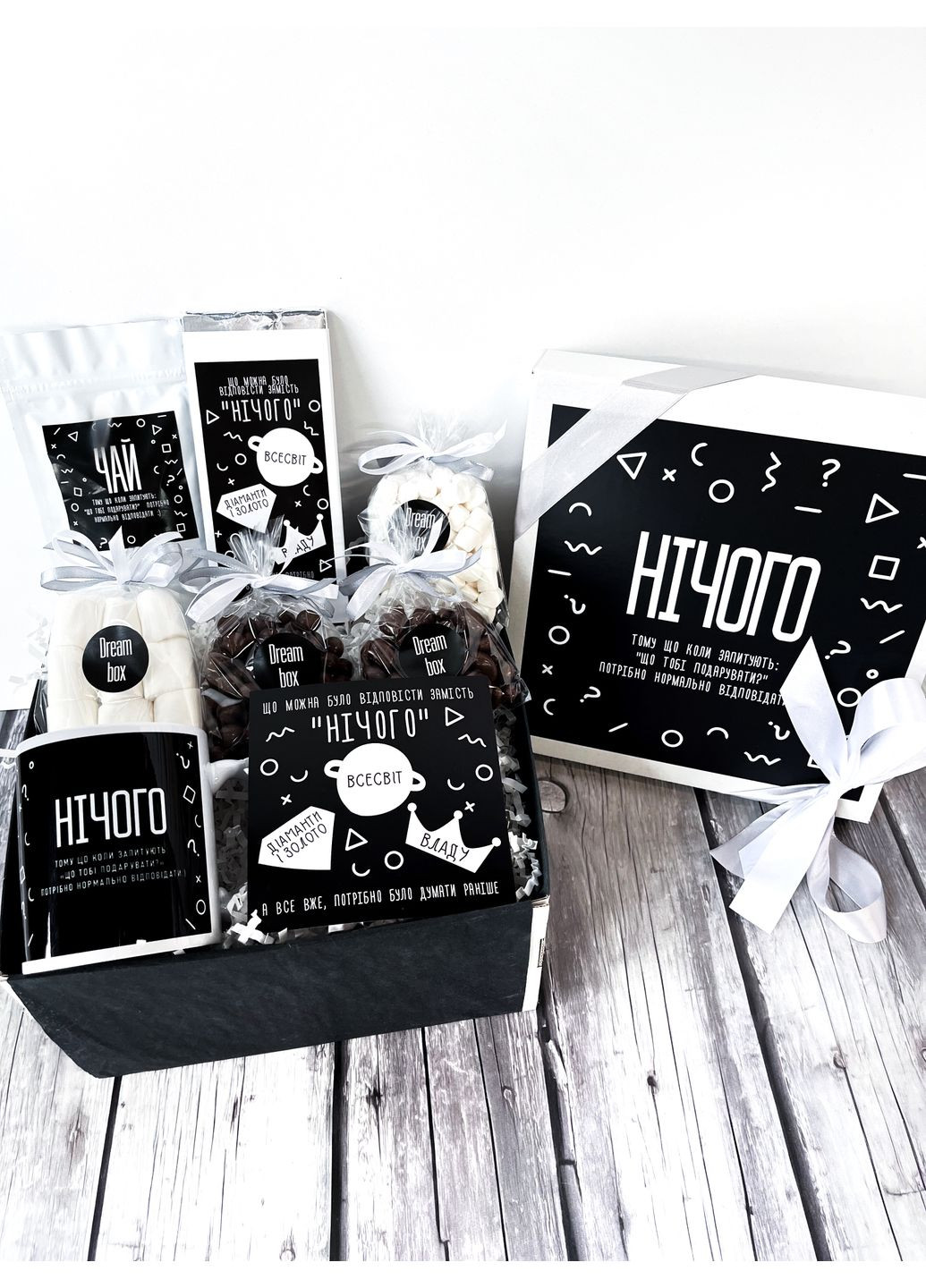 Оригинальный подарок на День Рождения "Ничего" подруге, сестре, брату, другу, девушке, парню Dreambox (360442551)