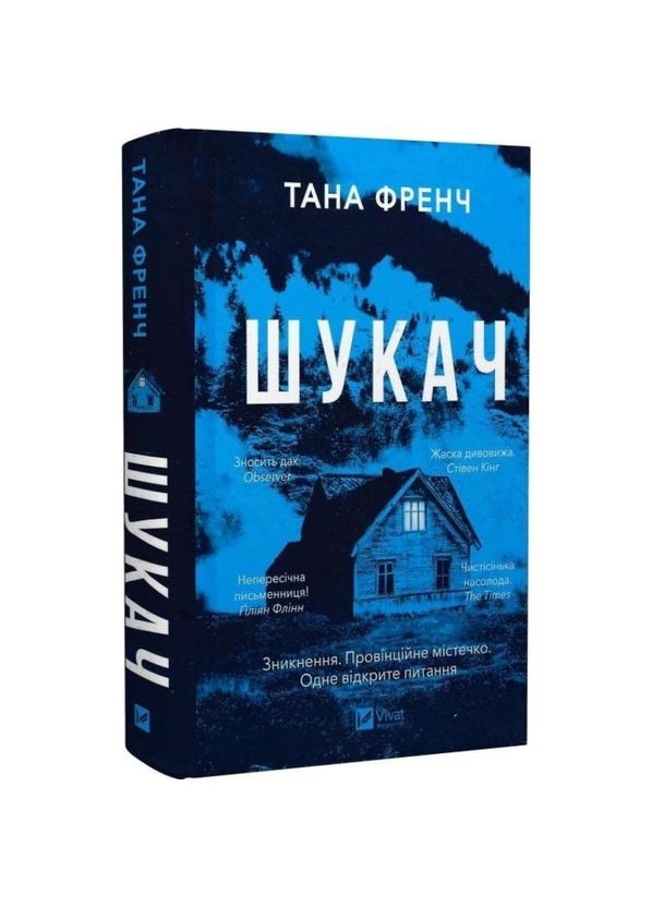 Искатель — Тана Френч |, книга на украинском, новая, твердая Vivat (365065579)