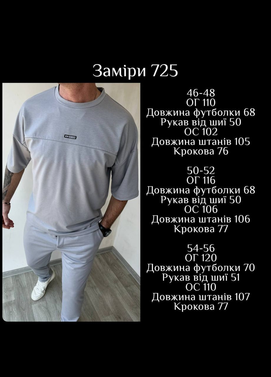 Графітовий костюм (футболка+штани) Fashion