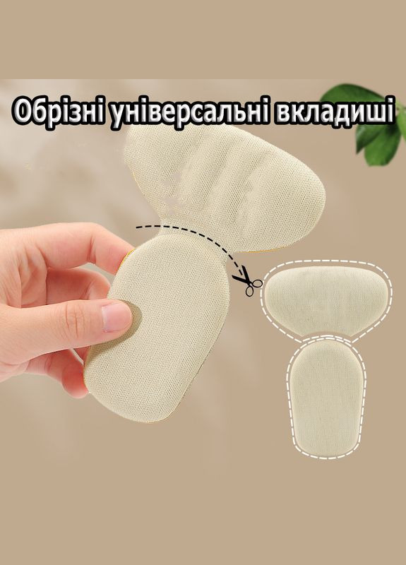 Вкладиші у взуття на задню частину стопи туфель для зменшення розміру бежевого кольору No Brand (314808459)