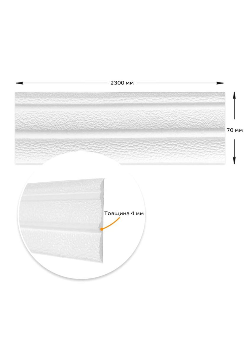 Самоклеящийся плинтус РР белый 2300x70x4мм (D) SW-00001829 Sticker Wall (298284493)