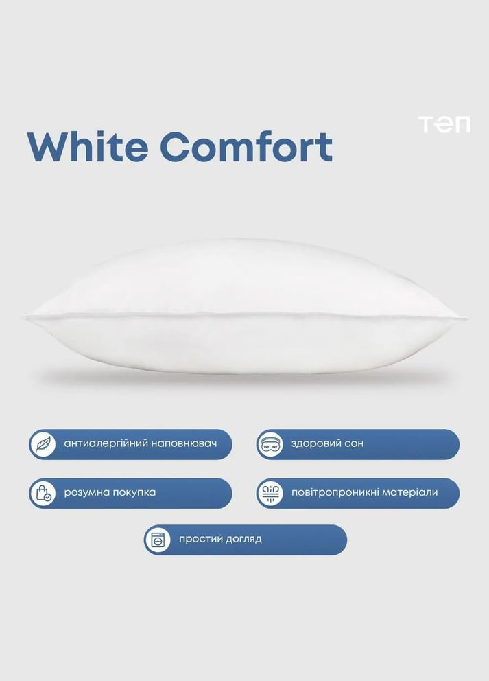 Подушка White comfort 3-02830_00000 50х70 см белая ТЕП (336882939)