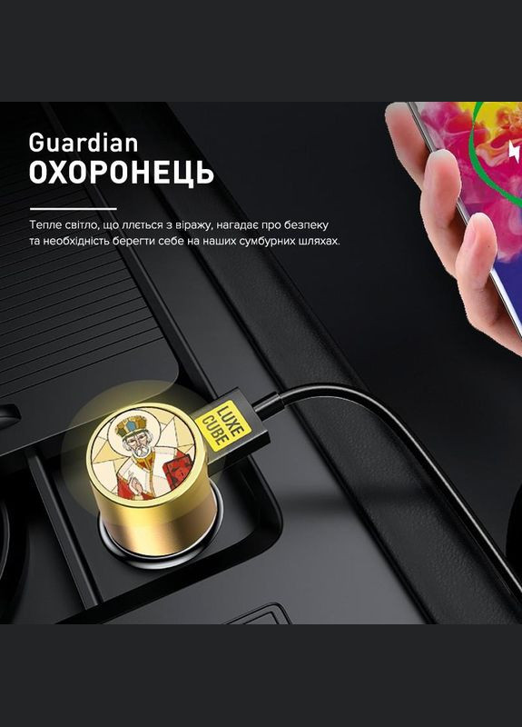 Автомобільний зарядний пристрій Guardian N 2USB 3.4А, білий (8889998898484) Luxe Cube (341486731)
