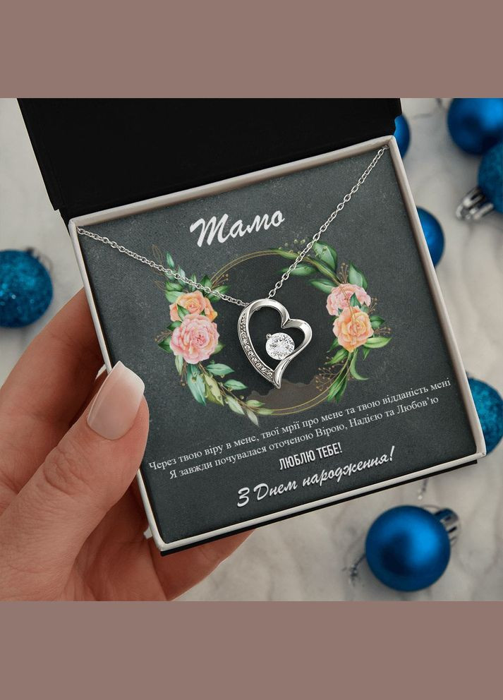 Зворушливий Подарунок для Мами на День народження- біжутерне намисто з підвіскою Серце та вітальною карткою повідомлення No Brand (308755434)