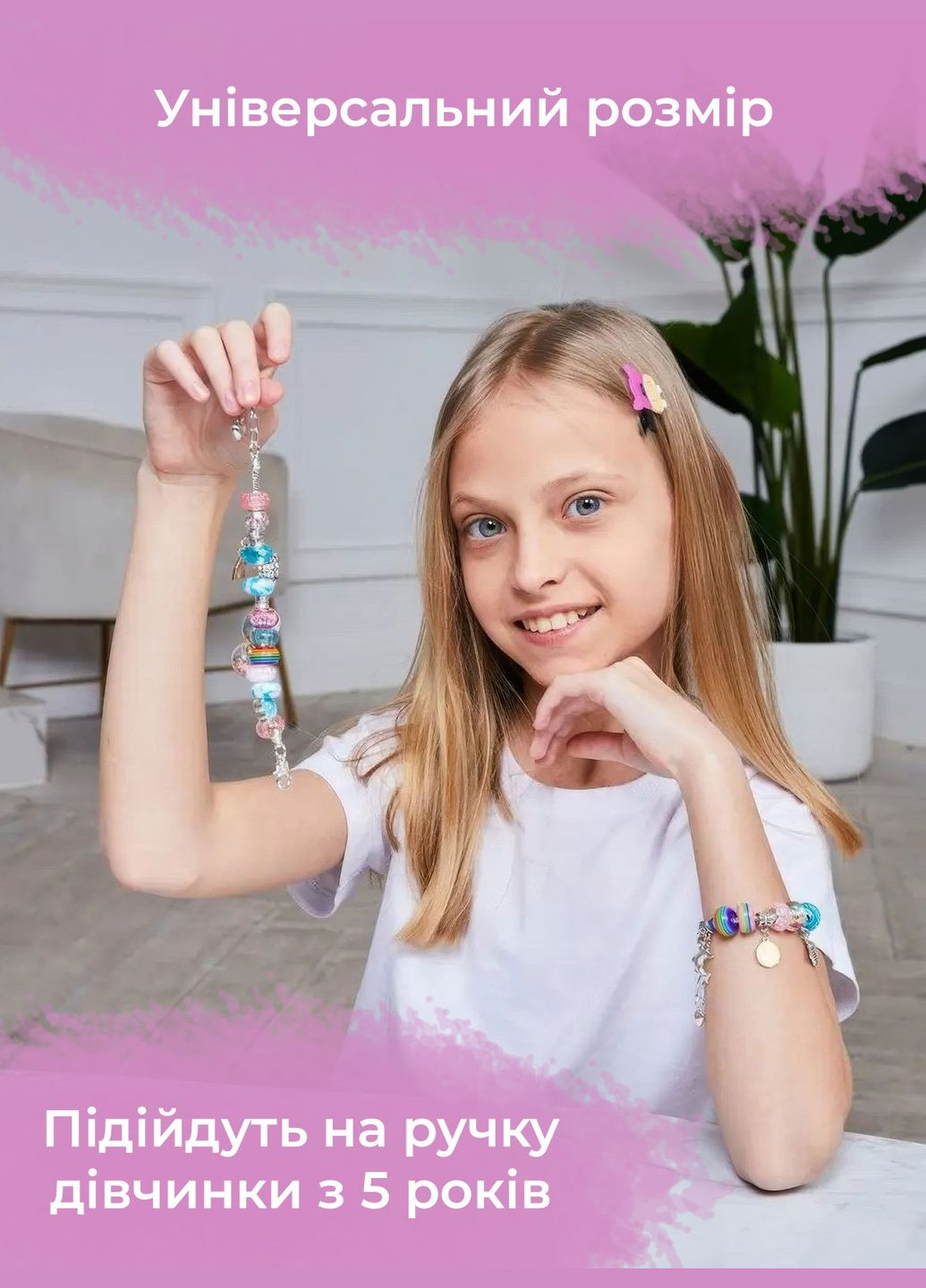 Набір для створення дитячих прикрас 305 предметів / шарм браслети з підвісками / набір своїми руками для дівчинки 72123 OnePro (293154159)