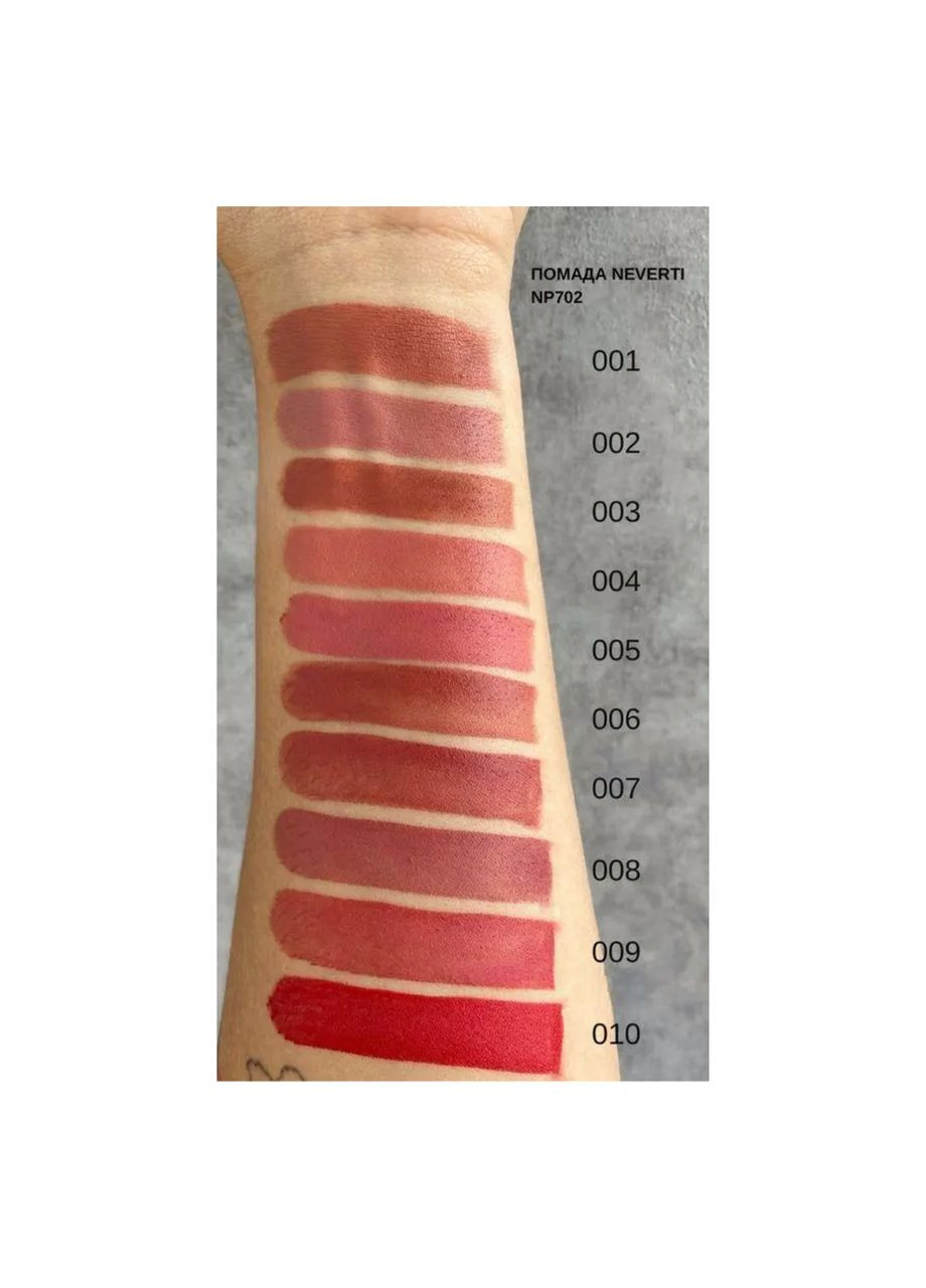 Помада для губ Let Lip Rejoice кремова стійка, 001 Bold Beauty/Нюдова (NP702) Neverti (327796071)