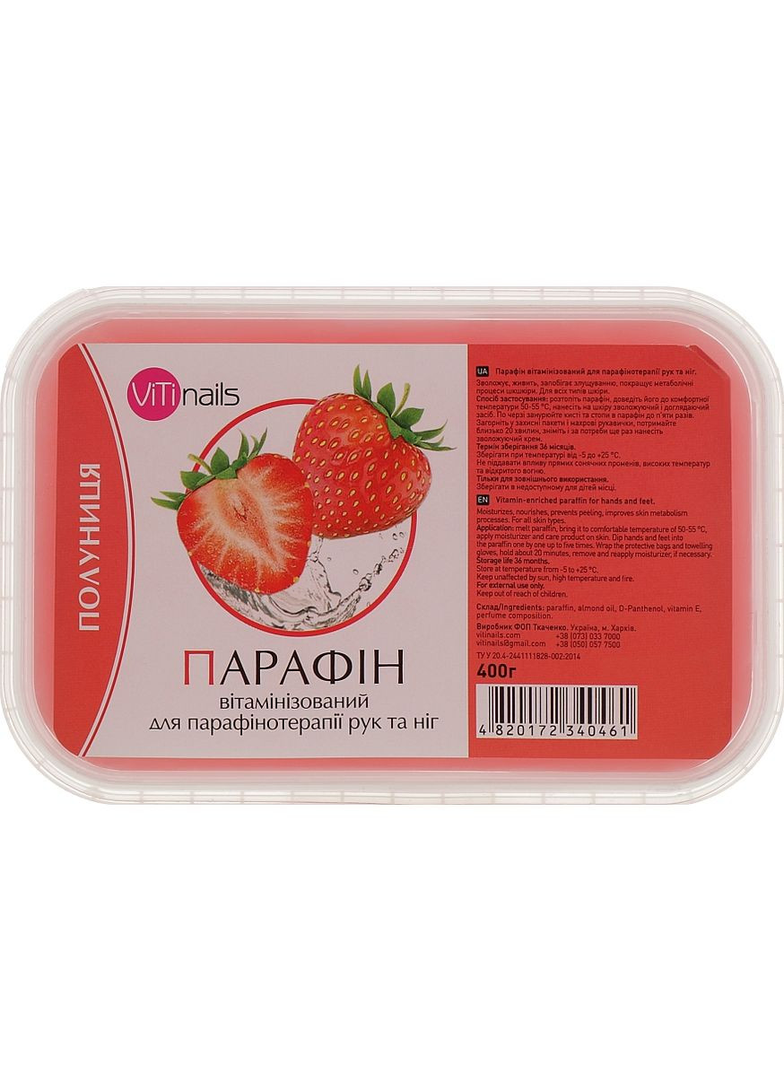 Парафин витаминизированный "Клубника" для рук и ног 400g (888752-32755) ViTi nails (365822867)