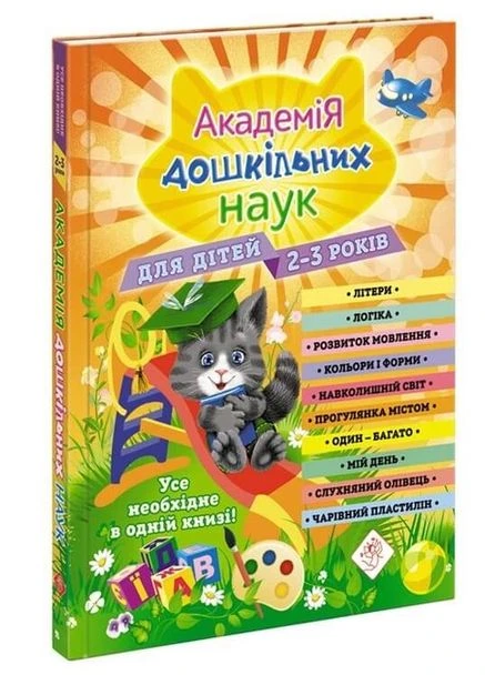 Книга АССА (372710165)