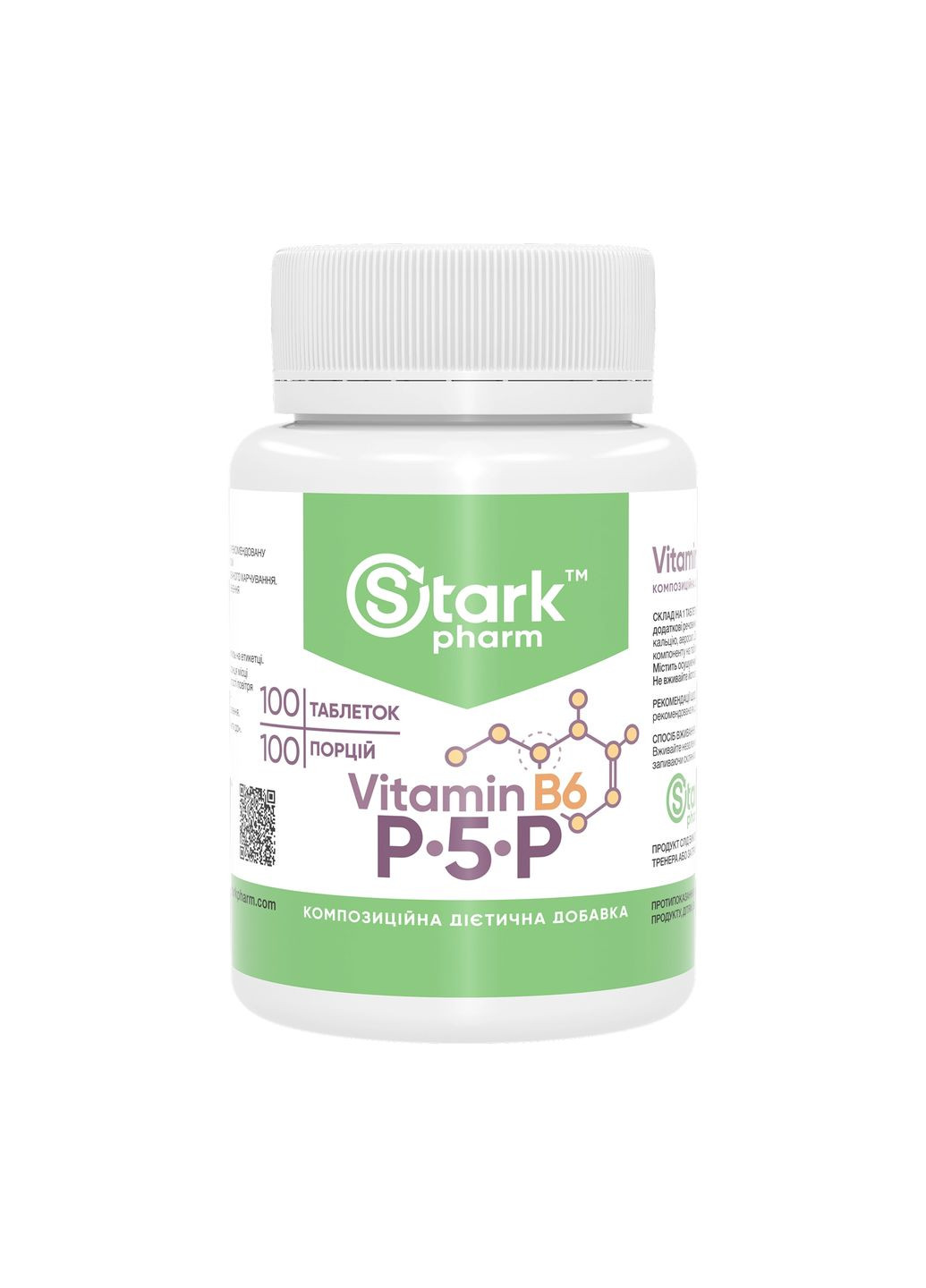 Витамин B6 П-5-П 50мг 100 капсул для нервной системы и иммунитета Stark Pharm (369474196)