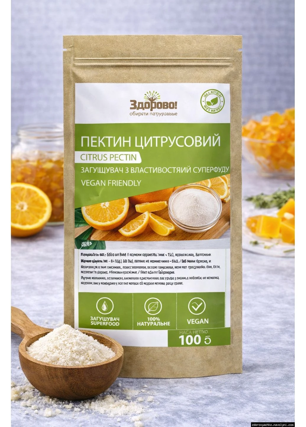 Пектин цитрусовый, 100г, ТМ"Здорово" Здорово (390480374)