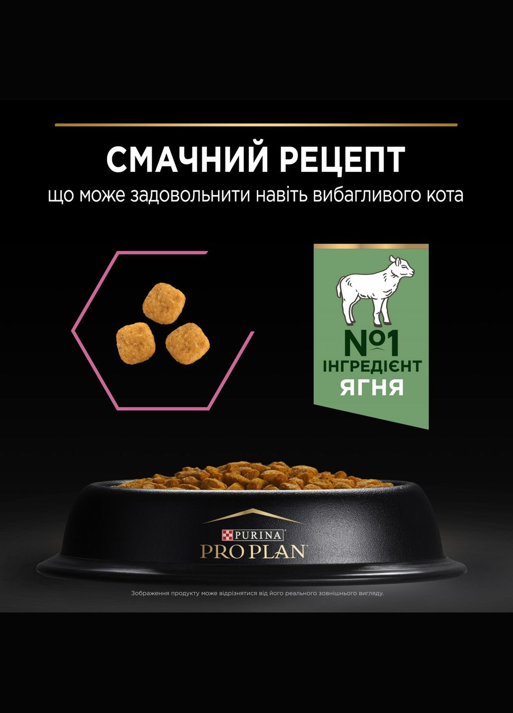 Сухой корм для кошек с чувствительным пищеварением Delicate Digestion Пурина Проплан с ягненком 1,5 кг (7613035846685) Purina (354701545)