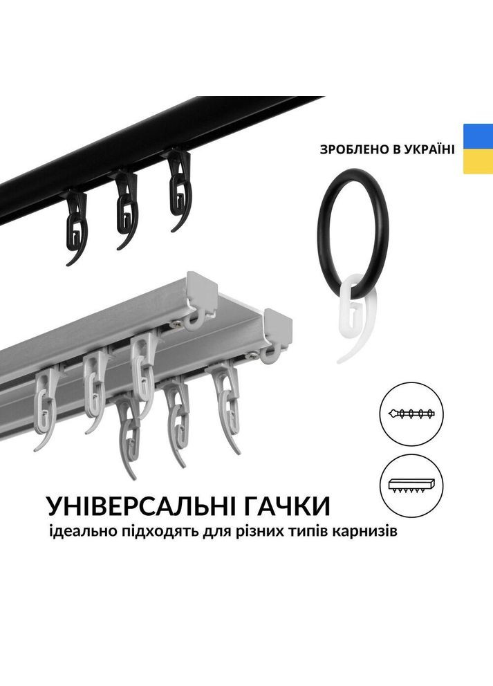 Крючки для штор и карнизов Сигма 100 шт пластик серый IDEIA (284419353)