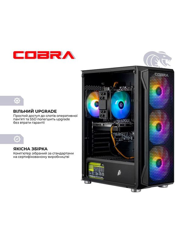 Компьютер Advanced (A56.16.S5.56.22650W) Cobra (368901322)