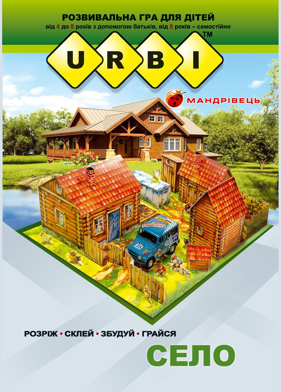 Книга URBI. Село. Развивающая игра для детей. Автор – Тихомолов Ст. Д. (Путешественник) Видавництво Мандрівець (338868456)
