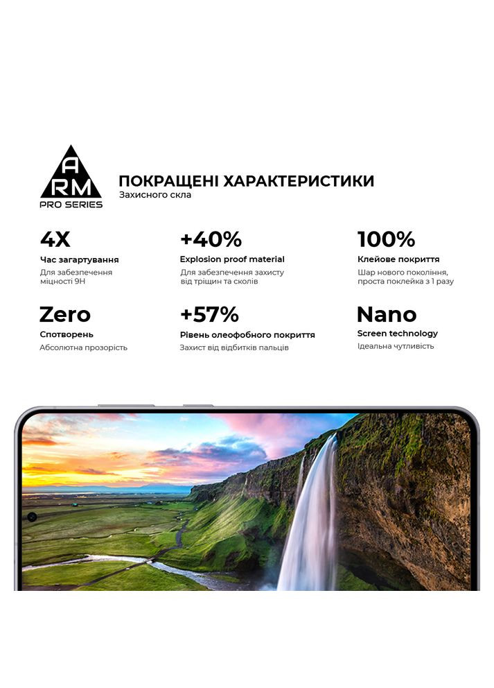 Защитное стекло Pro для Samsung S25 FE 5G (ARM86149) ArmorStandart (356675882)