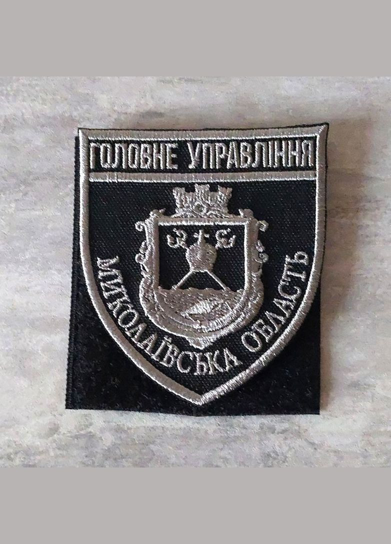 Шеврон ГУНП Николаевская область под темное серебро No Brand (336381481)