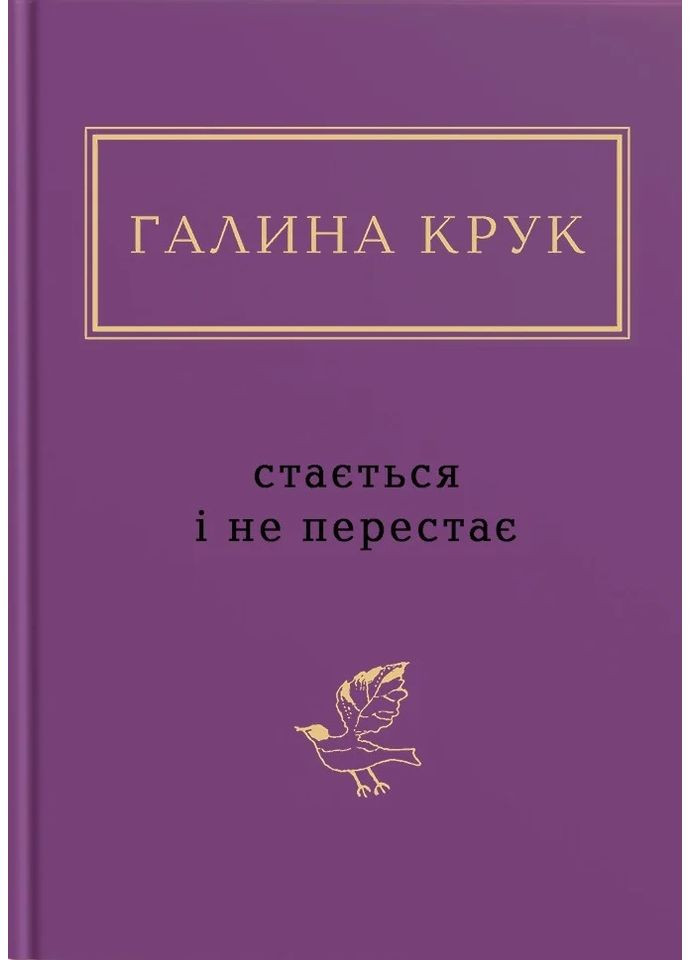 Случается и не перестает А-БА-БА-ГА-ЛА-МА-ГА (370074952)