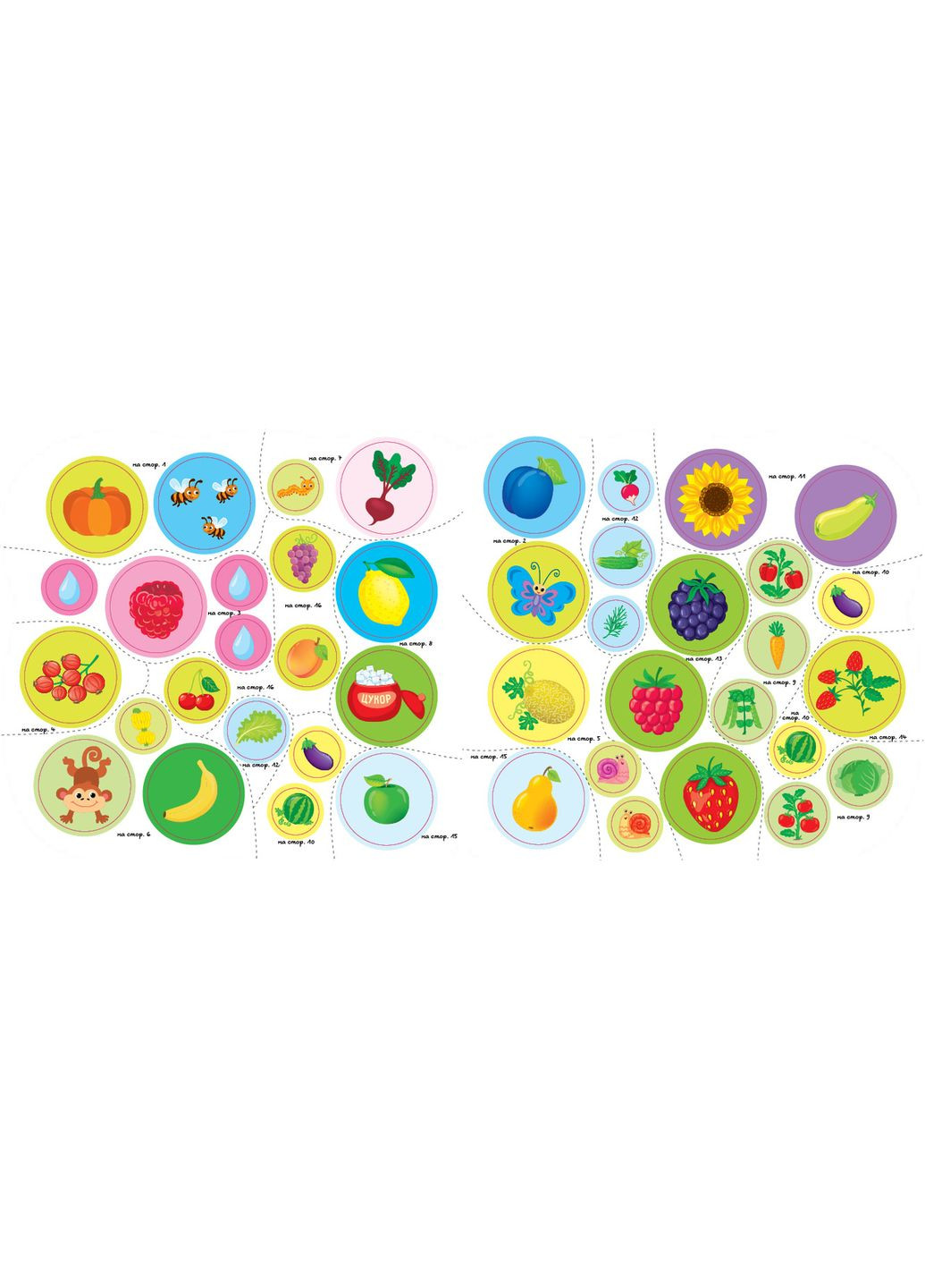 Прописи со стишками и загадками Овощи и фрукты (9786175442777) УЛА (316124948)