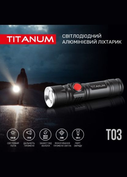 Ліхтар (TLFT03) Titanum 230lm 6500k (268141446)