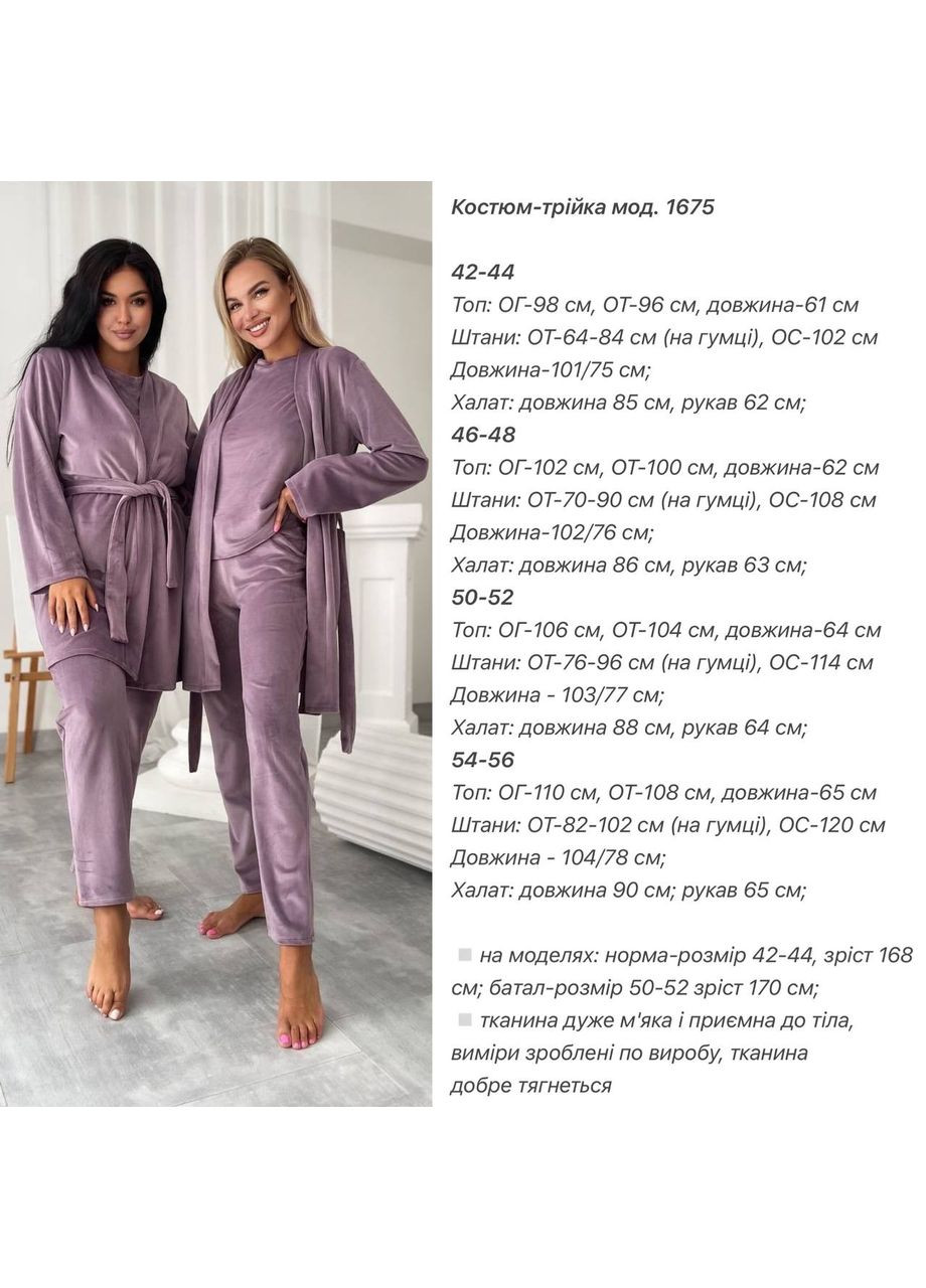 Темно-коричневая женская велюровая пижама тройка Osoblyva